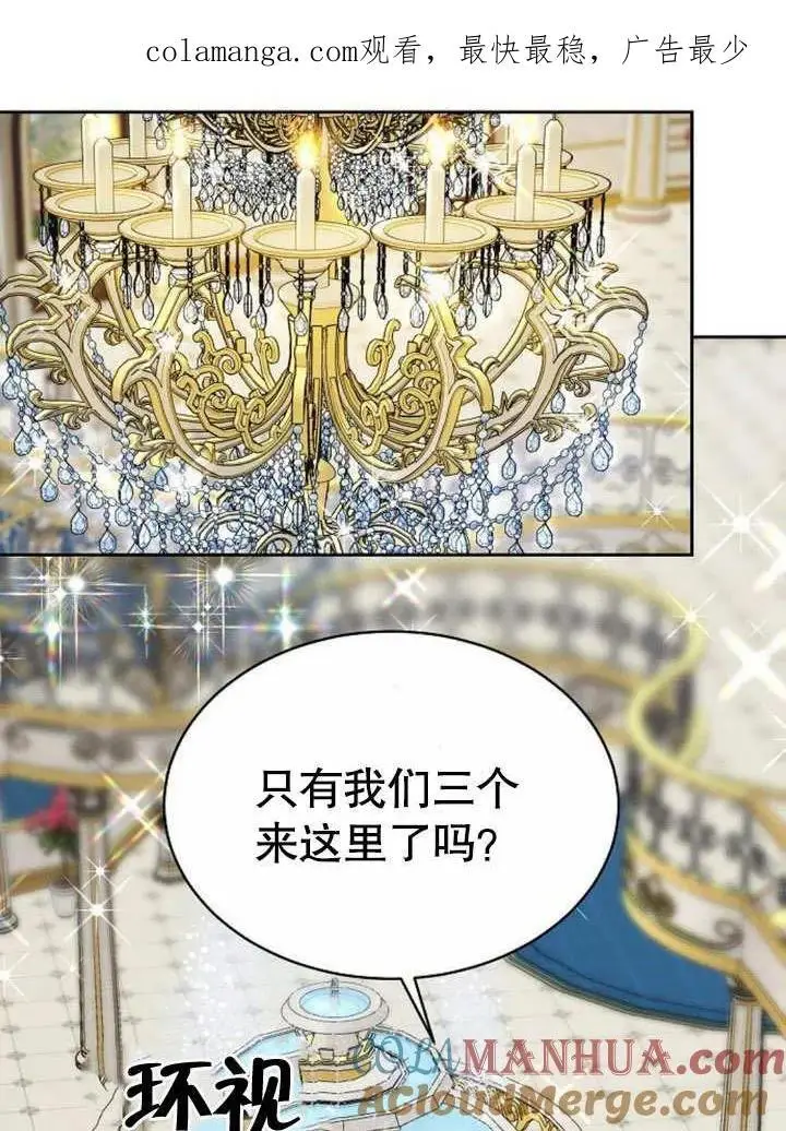 《黑曜石的新娘》第3话图128