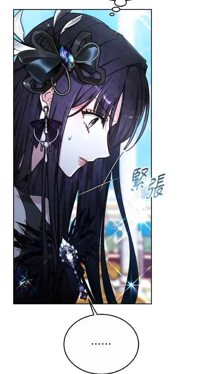 《黑曜石的新娘》第3话图19