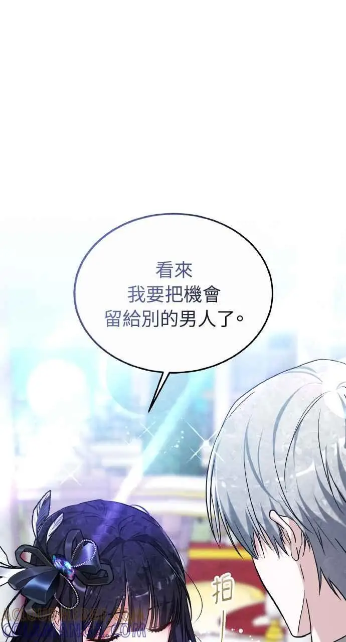 《黑曜石的新娘》第3话图21