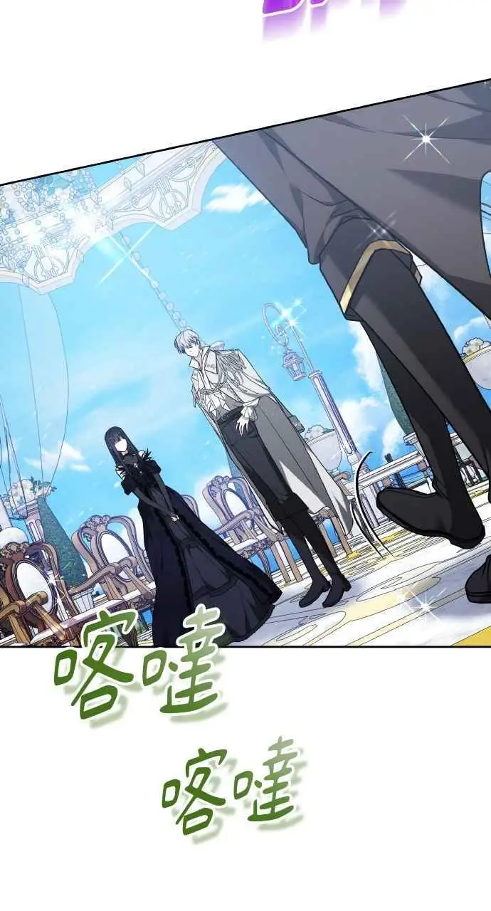 《黑曜石的新娘》第3话图27