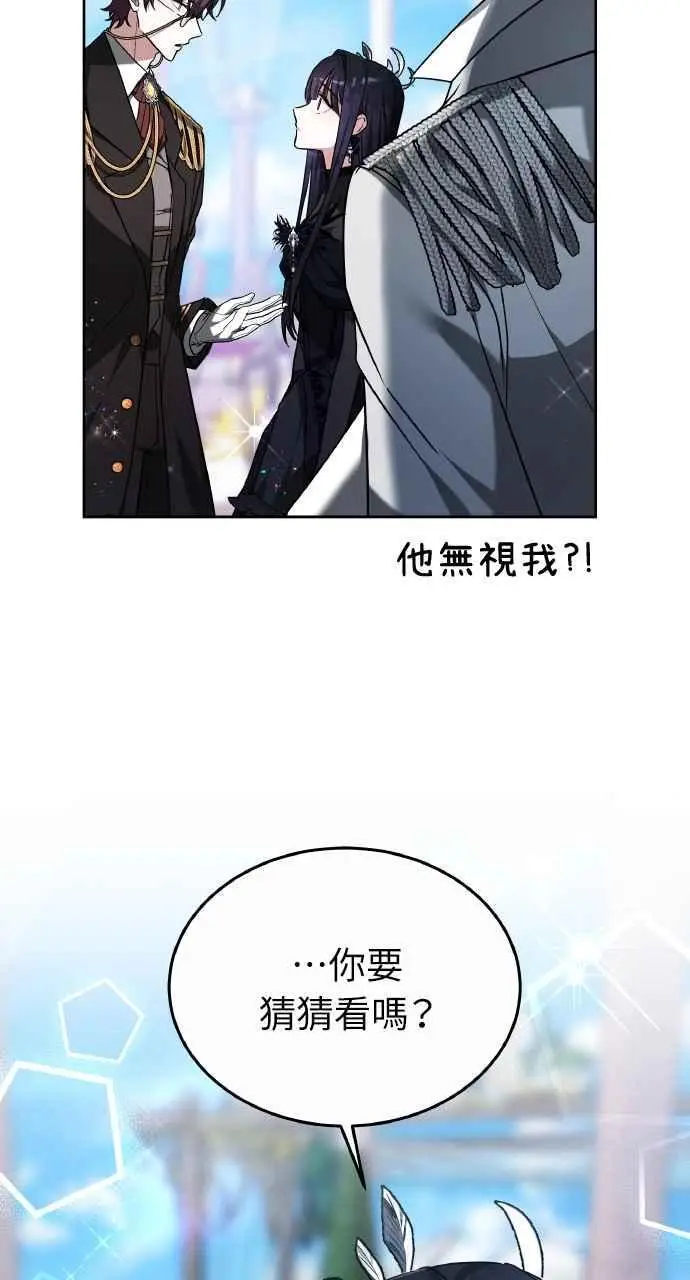 《黑曜石的新娘》第3话图32