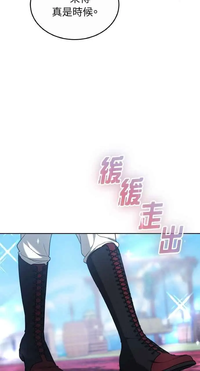 《黑曜石的新娘》第3话图38