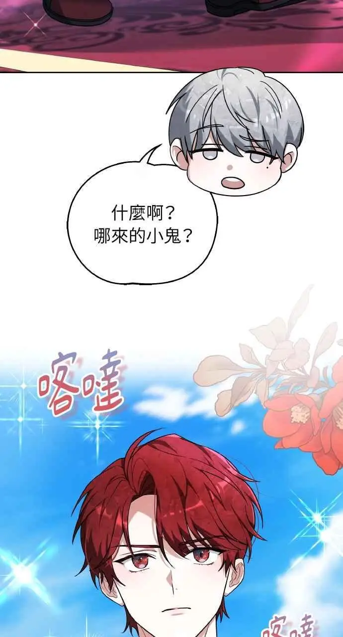 《黑曜石的新娘》第3话图39