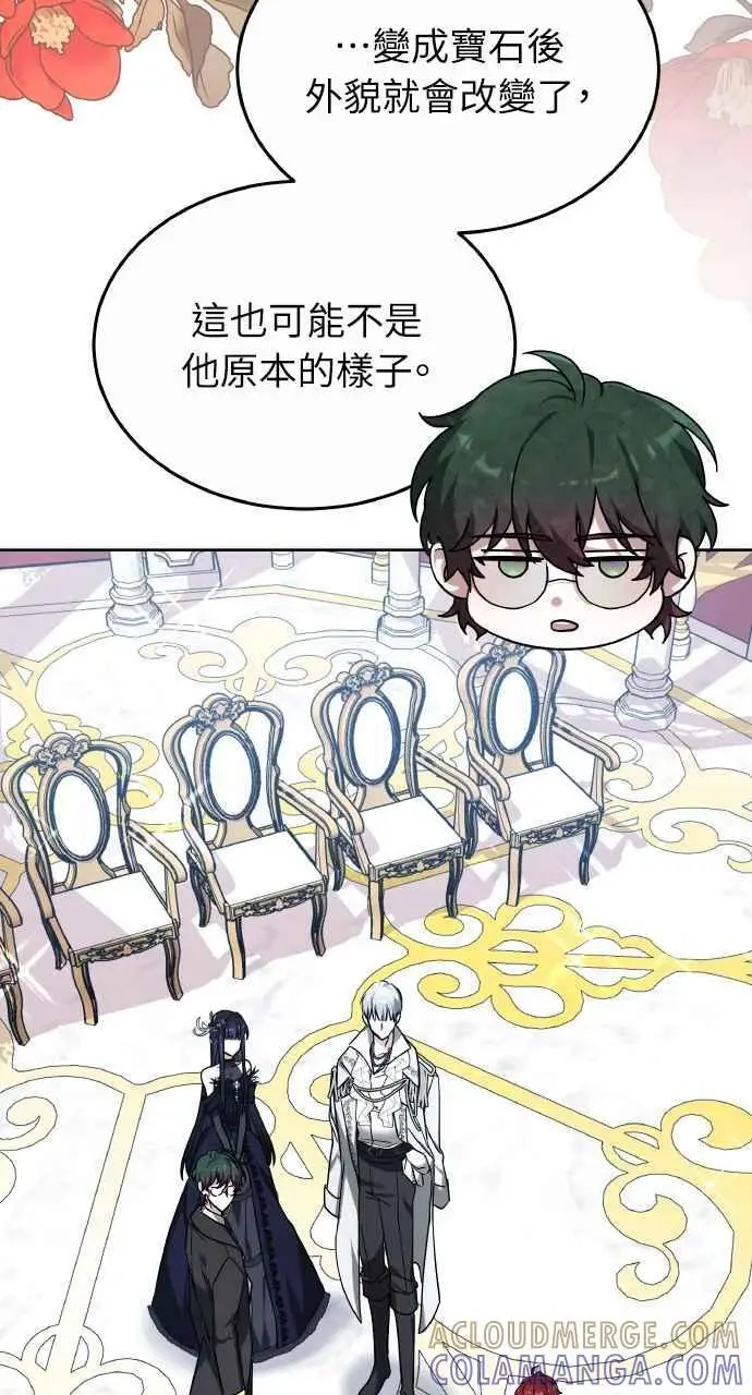 《黑曜石的新娘》第3话图41
