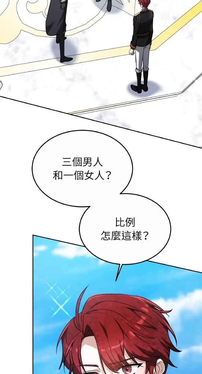 《黑曜石的新娘》第3话图42