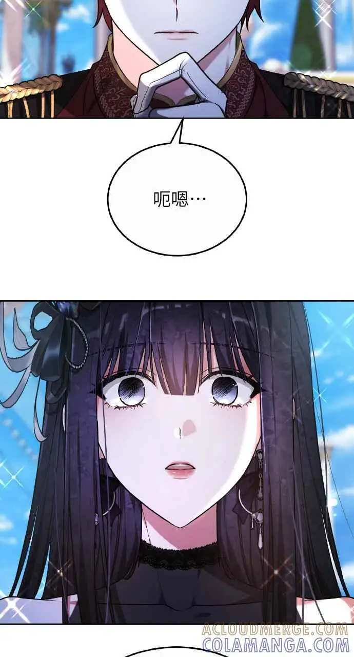 《黑曜石的新娘》第3话图49