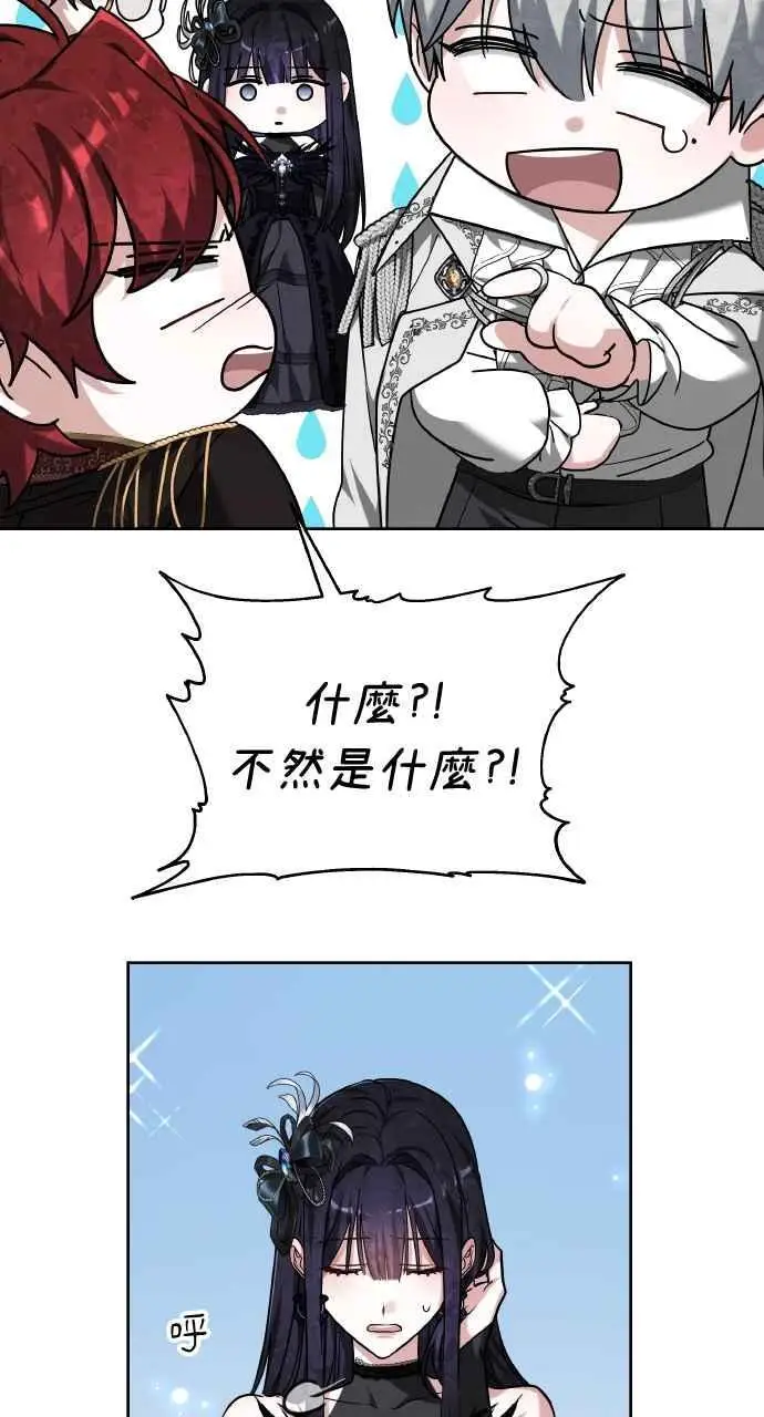 《黑曜石的新娘》第3话图51
