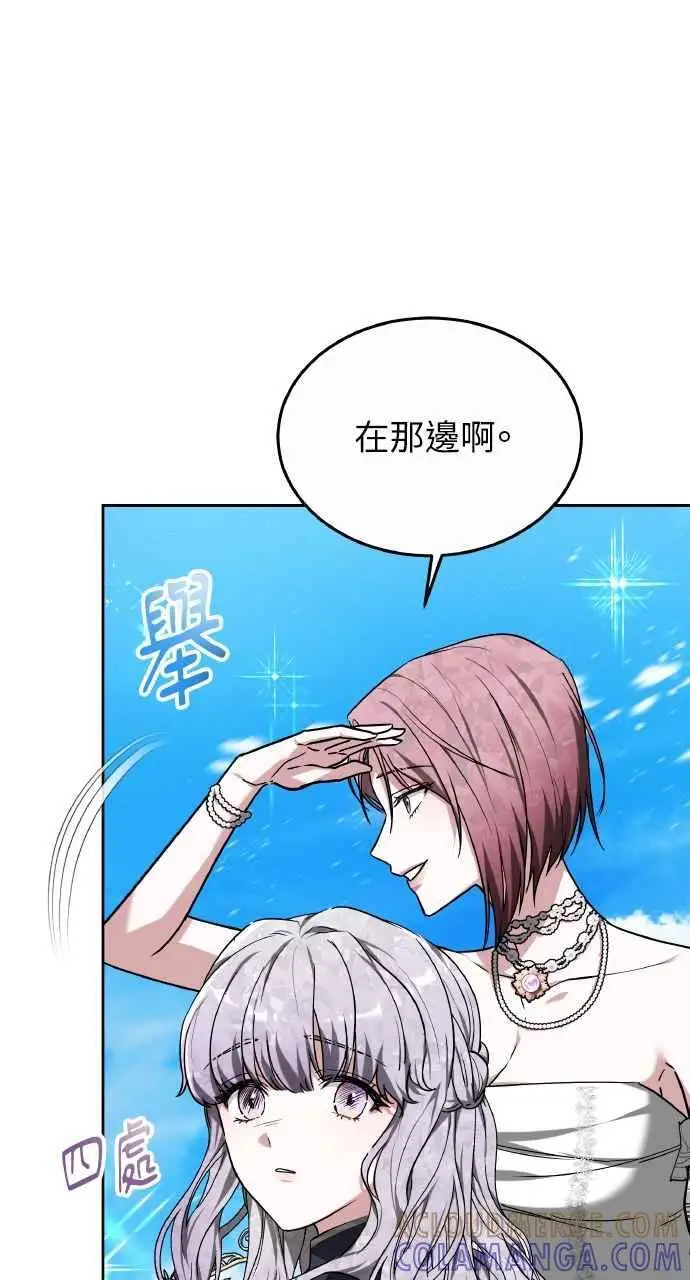 《黑曜石的新娘》第3话图57
