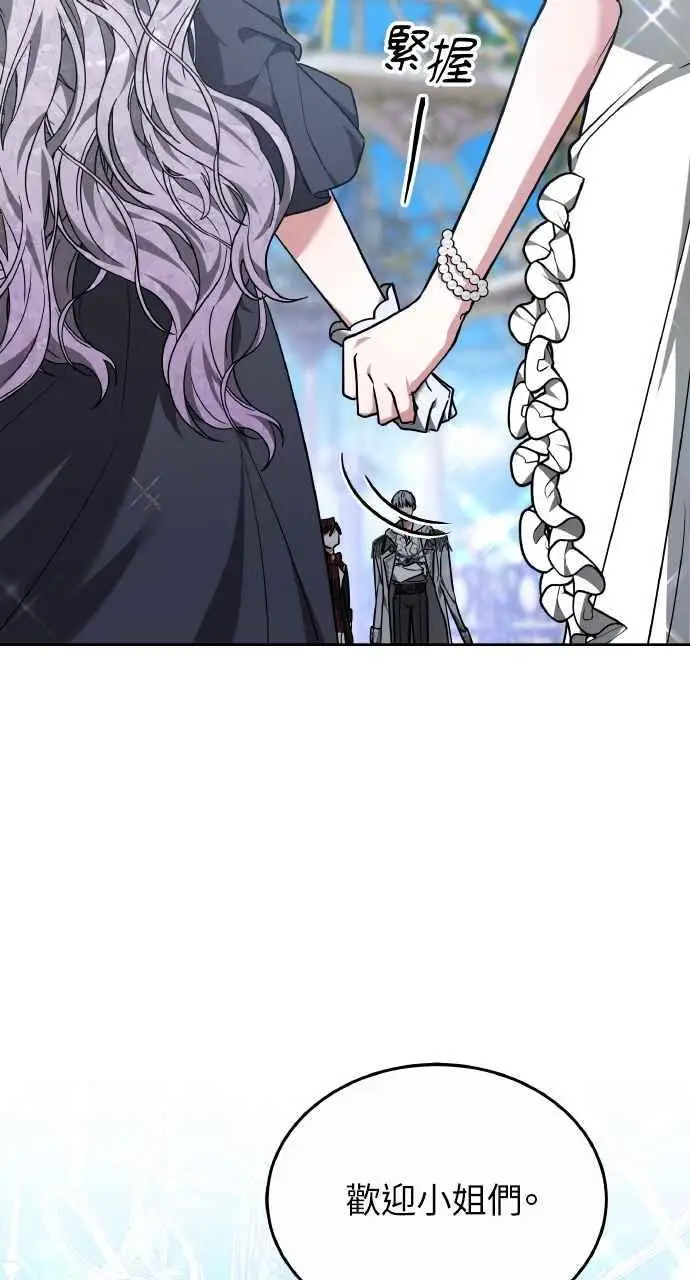 《黑曜石的新娘》第3话图66