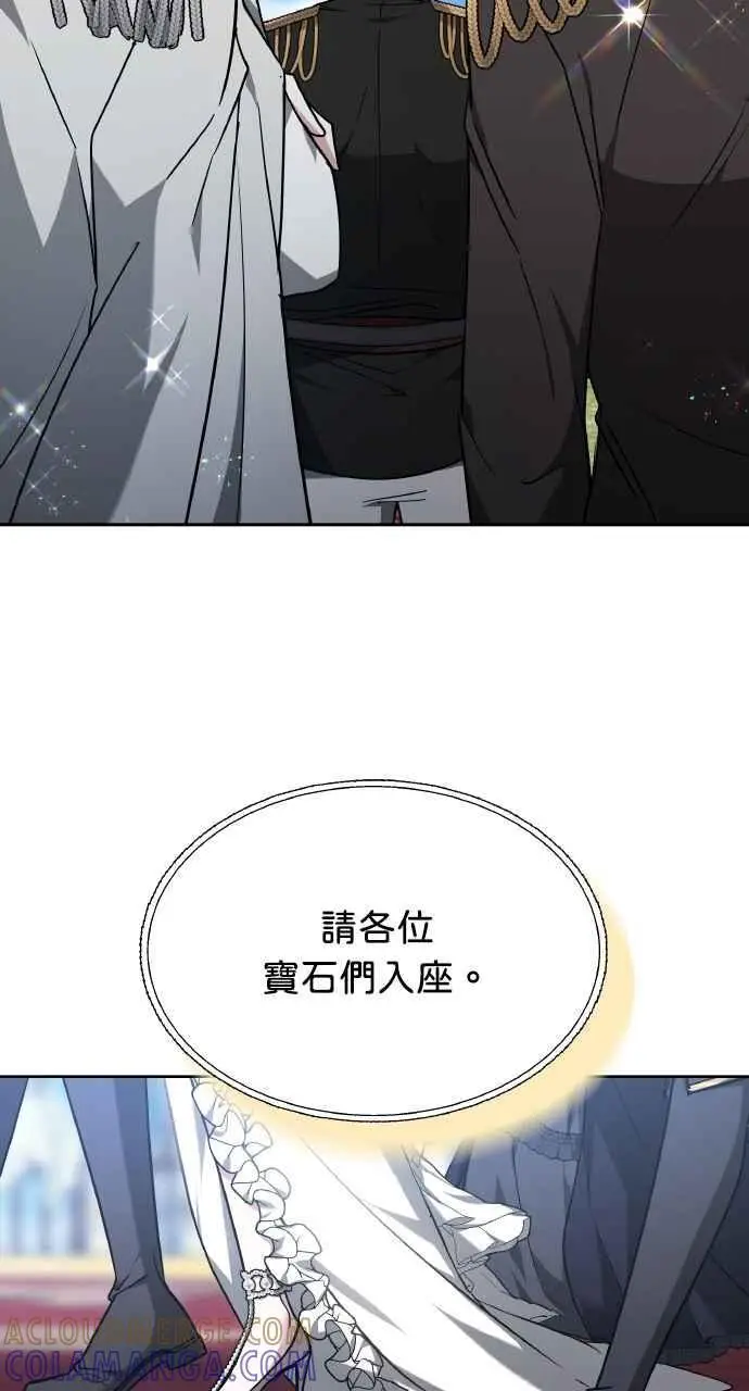 《黑曜石的新娘》第3话图73