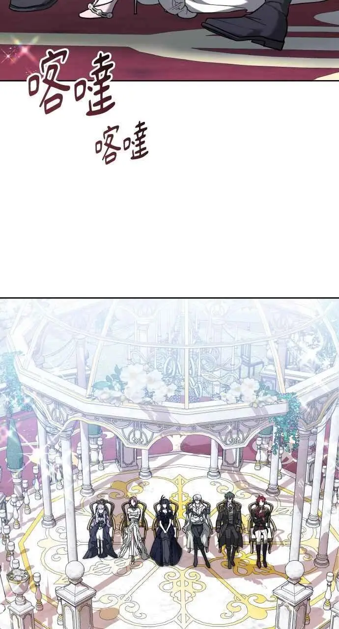 《黑曜石的新娘》第3话图74