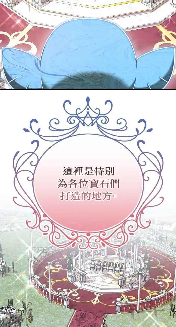 《黑曜石的新娘》第3话图75