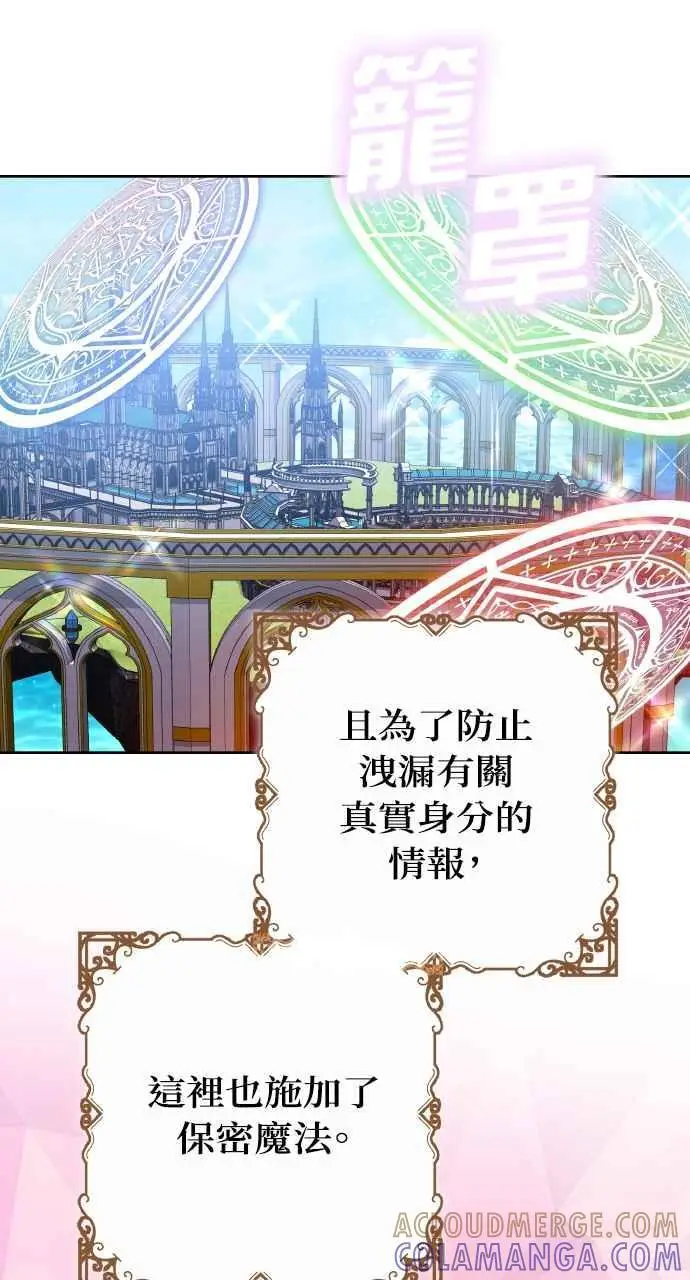 《黑曜石的新娘》第3话图77