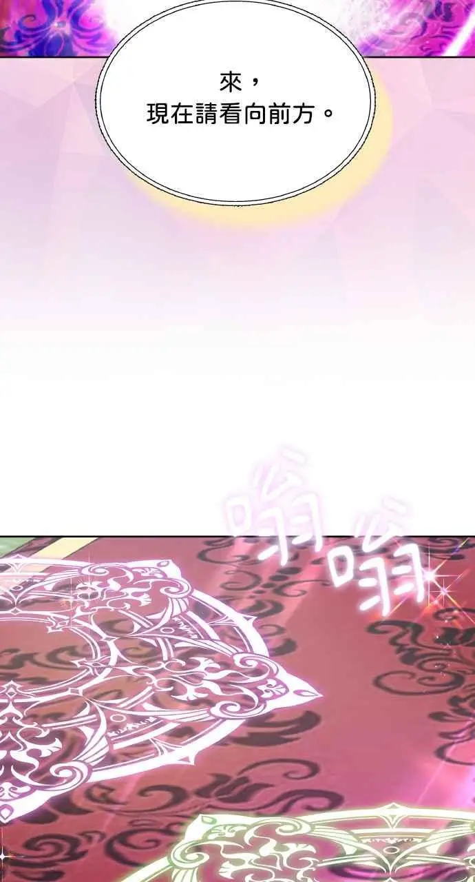 《黑曜石的新娘》第3话图83