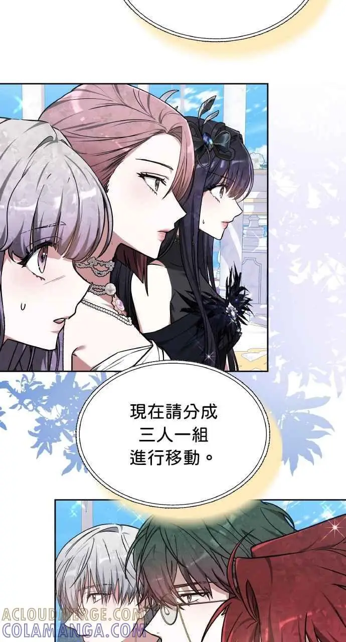 《黑曜石的新娘》第3话图85