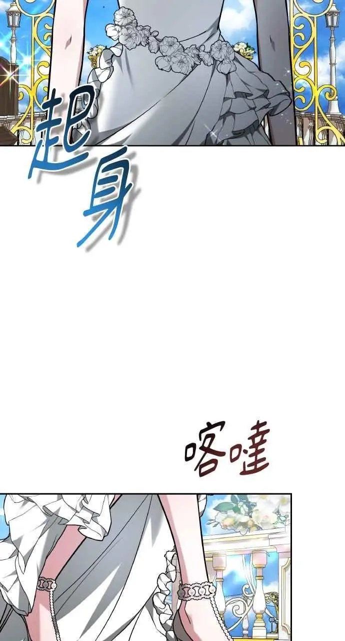 《黑曜石的新娘》第3话图87