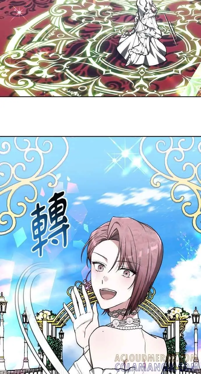 《黑曜石的新娘》第3话图89