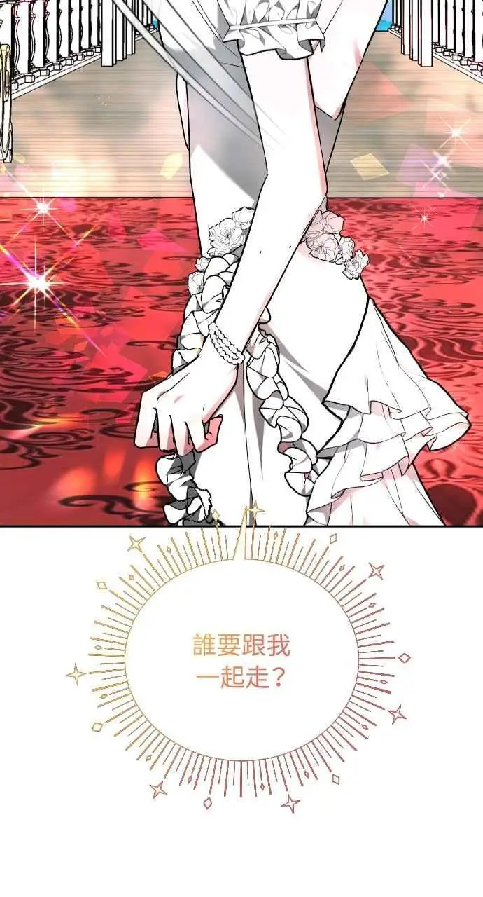 《黑曜石的新娘》第3话图90