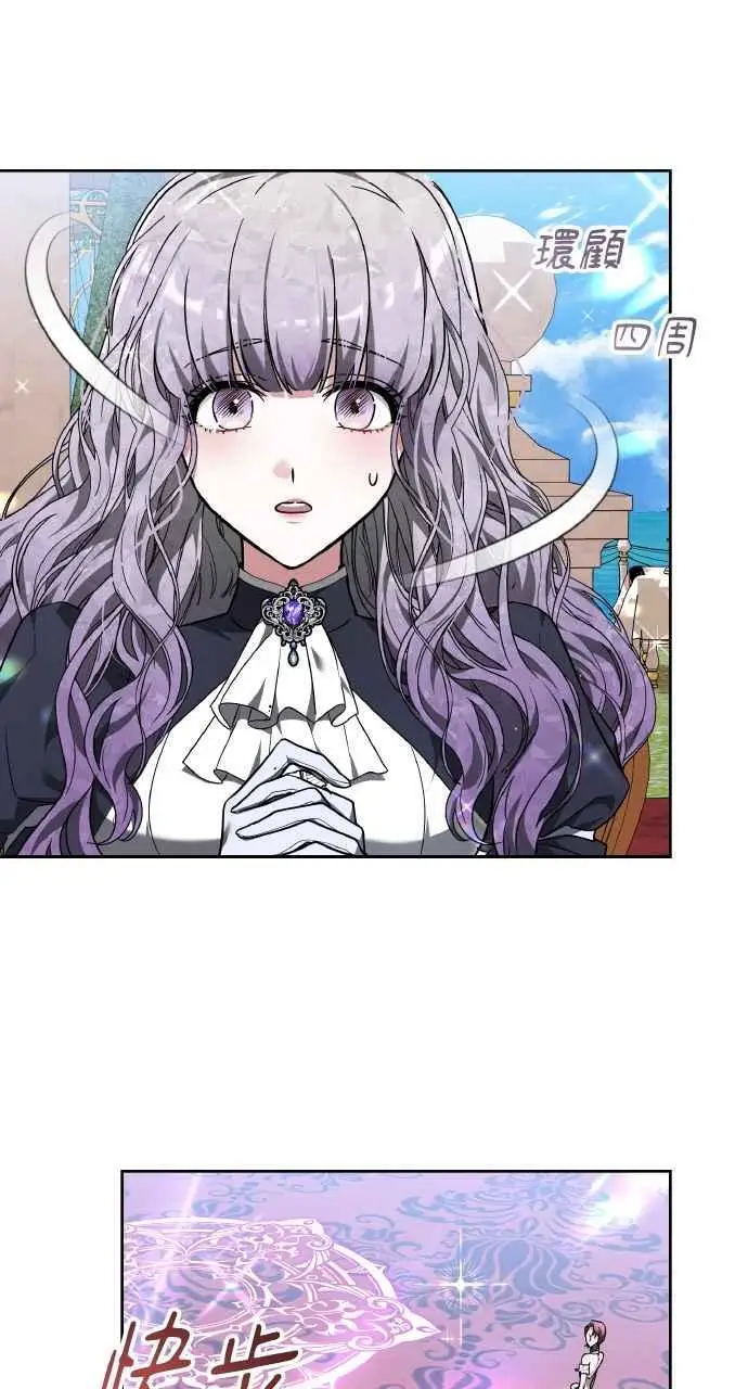 《黑曜石的新娘》第3话图91