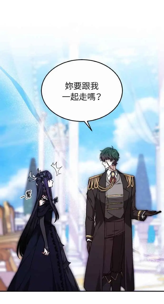 《黑曜石的新娘》第3话图96
