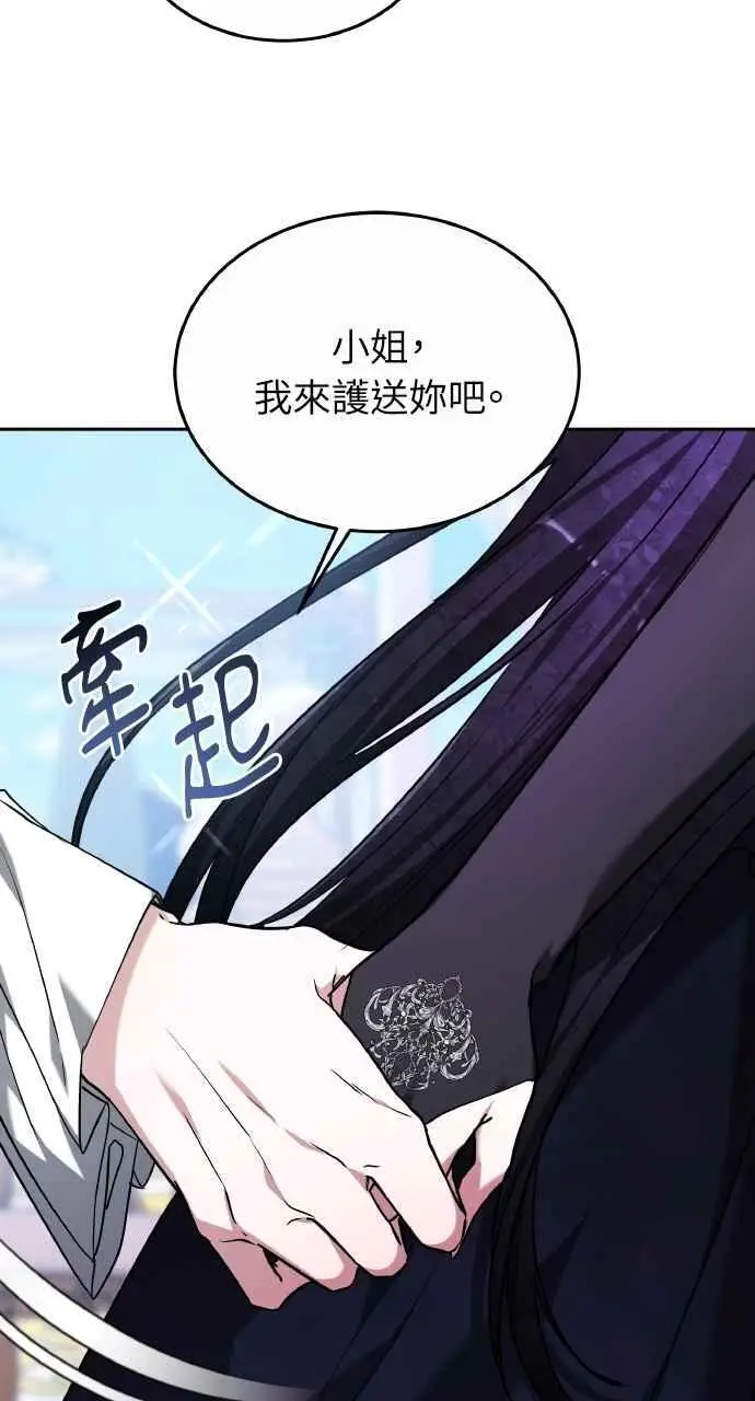 《黑曜石的新娘》第3话图98