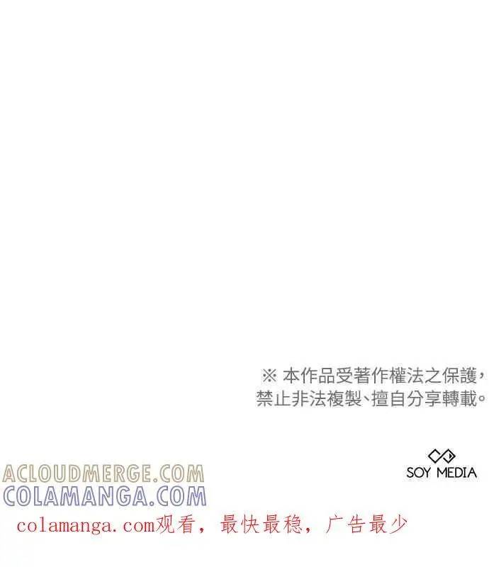 《黑曜石的新娘》第4话图101