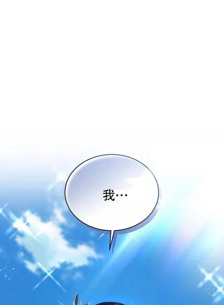 《黑曜石的新娘》第4话图103