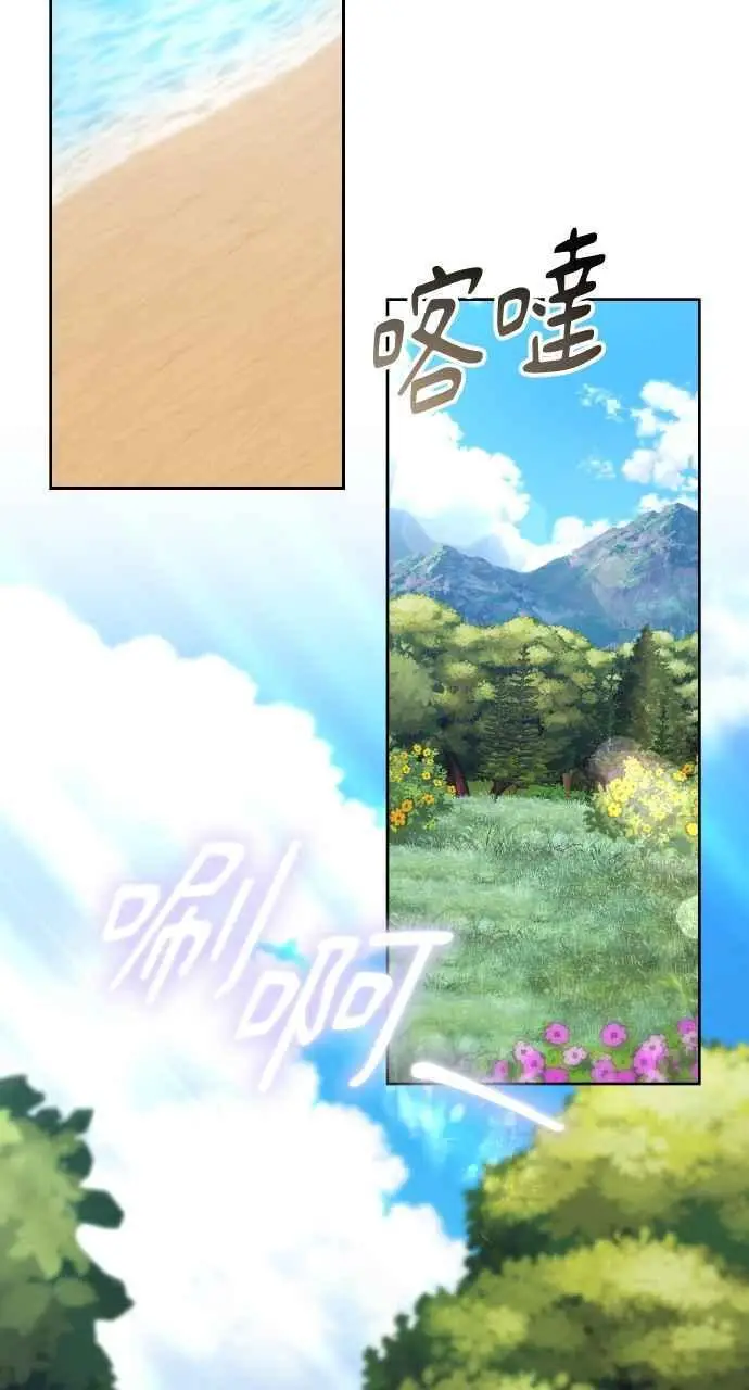 《黑曜石的新娘》第4话图12