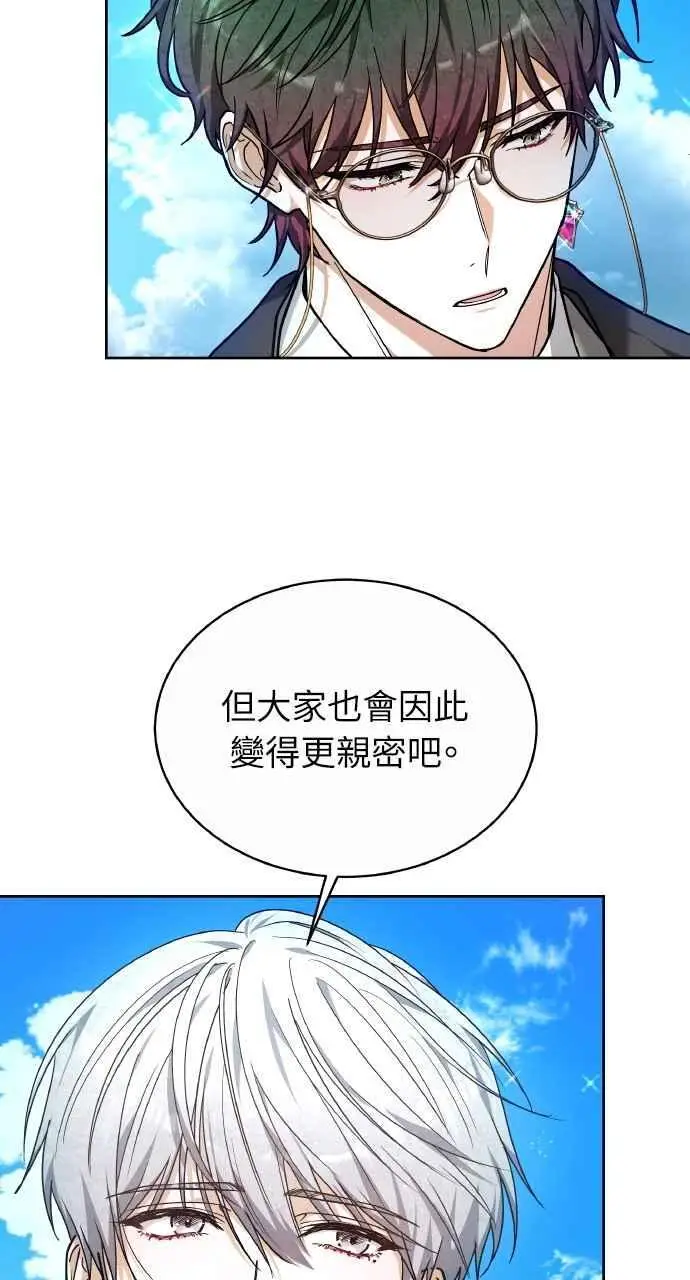 《黑曜石的新娘》第4话图15