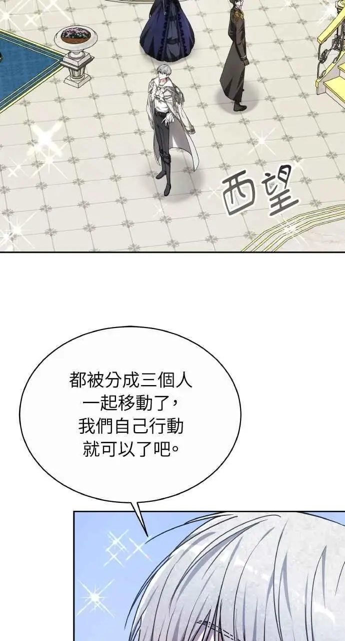 《黑曜石的新娘》第4话图2
