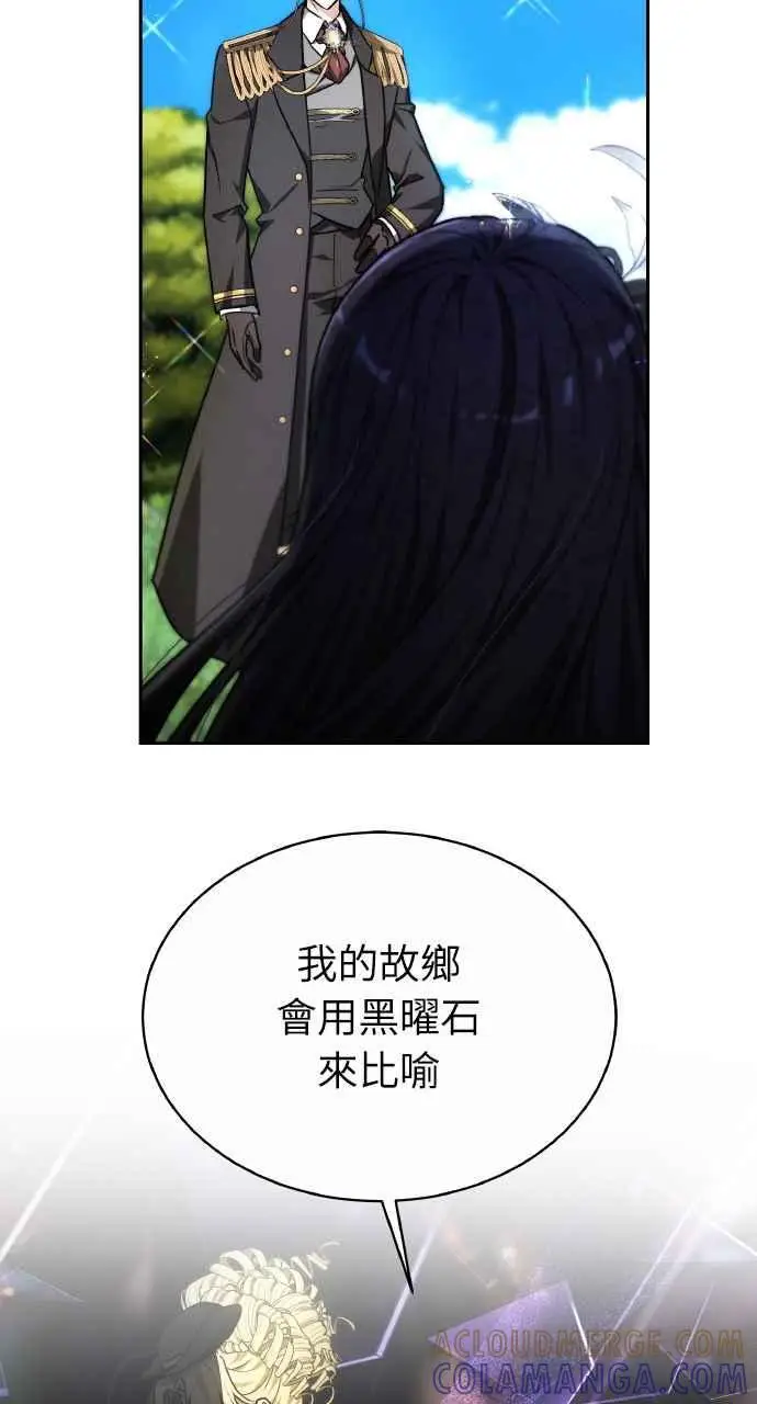《黑曜石的新娘》第4话图25