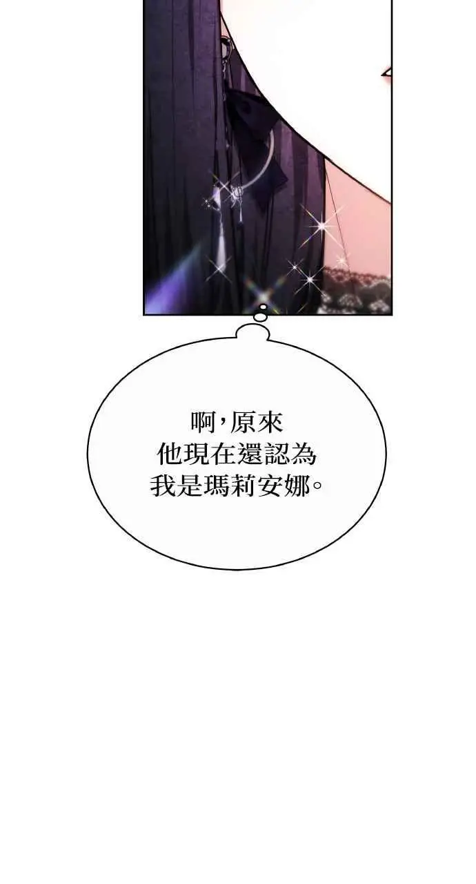 《黑曜石的新娘》第4话图28