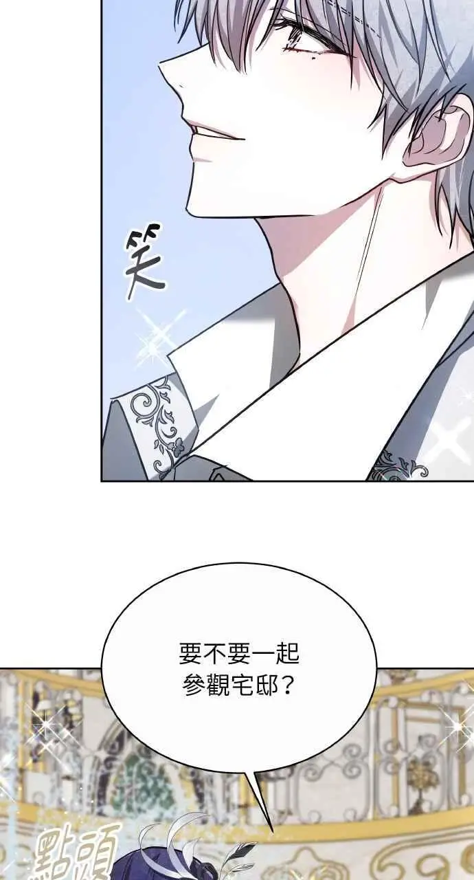 《黑曜石的新娘》第4话图3