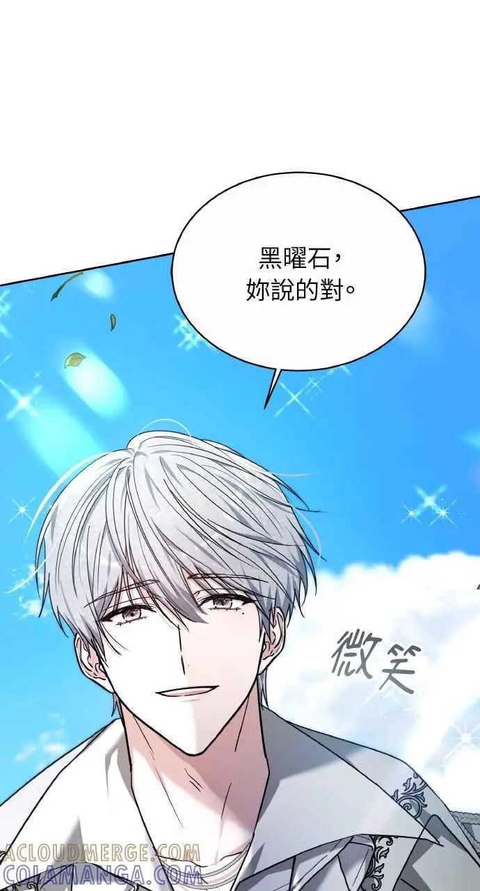 《黑曜石的新娘》第4话图33