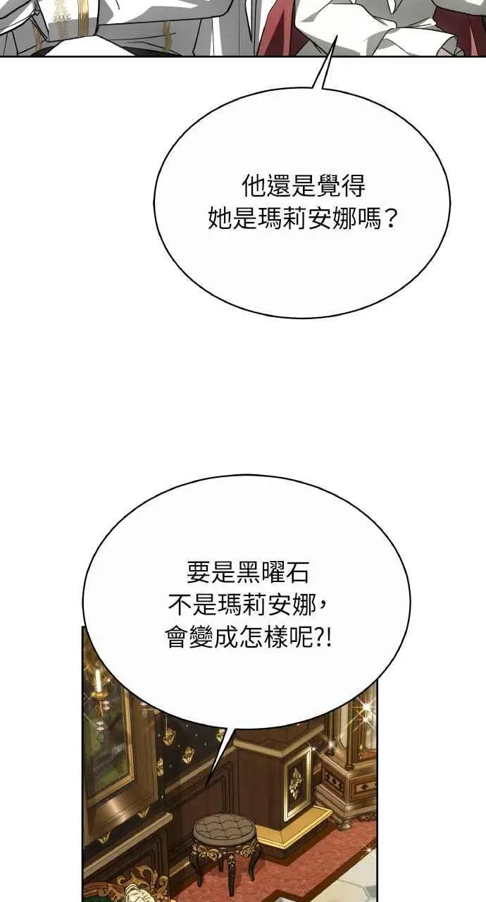《黑曜石的新娘》第4话图43