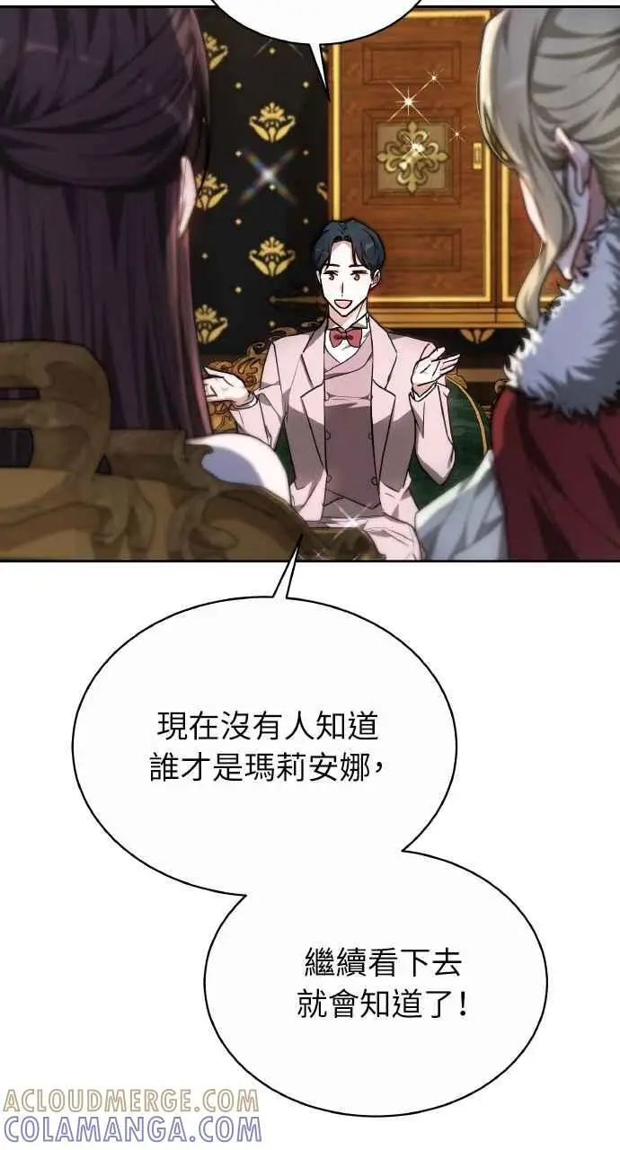 《黑曜石的新娘》第4话图45