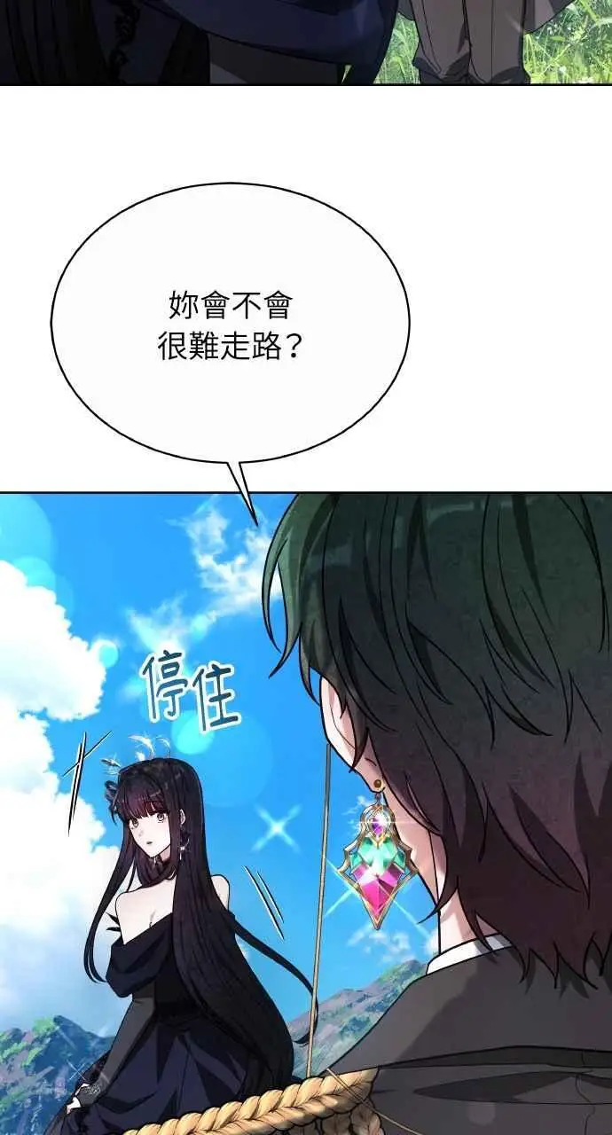 《黑曜石的新娘》第4话图50