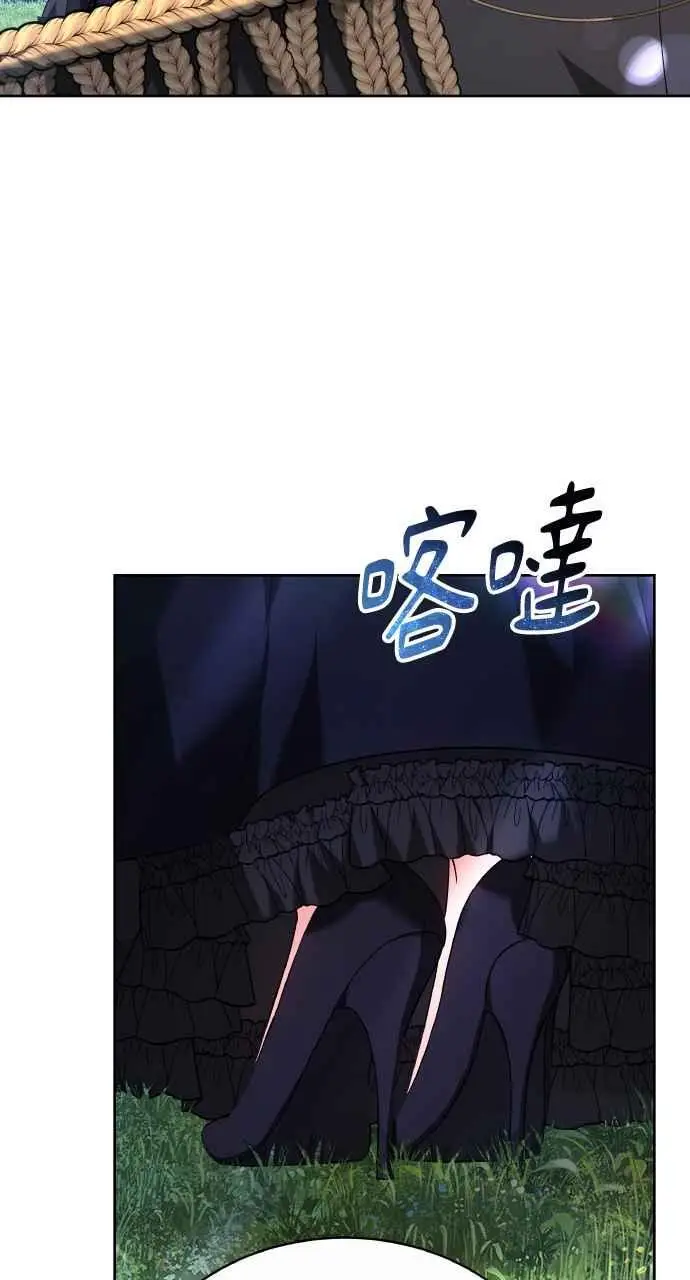 《黑曜石的新娘》第4话图51