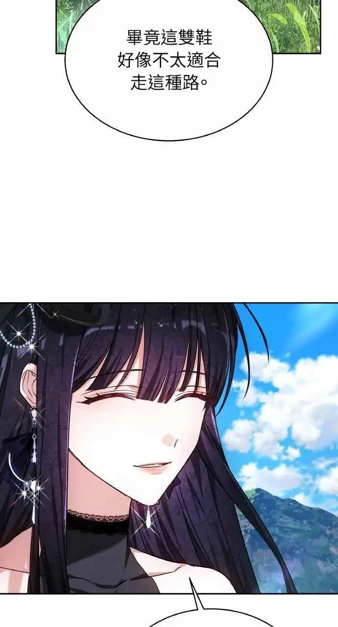 《黑曜石的新娘》第4话图52
