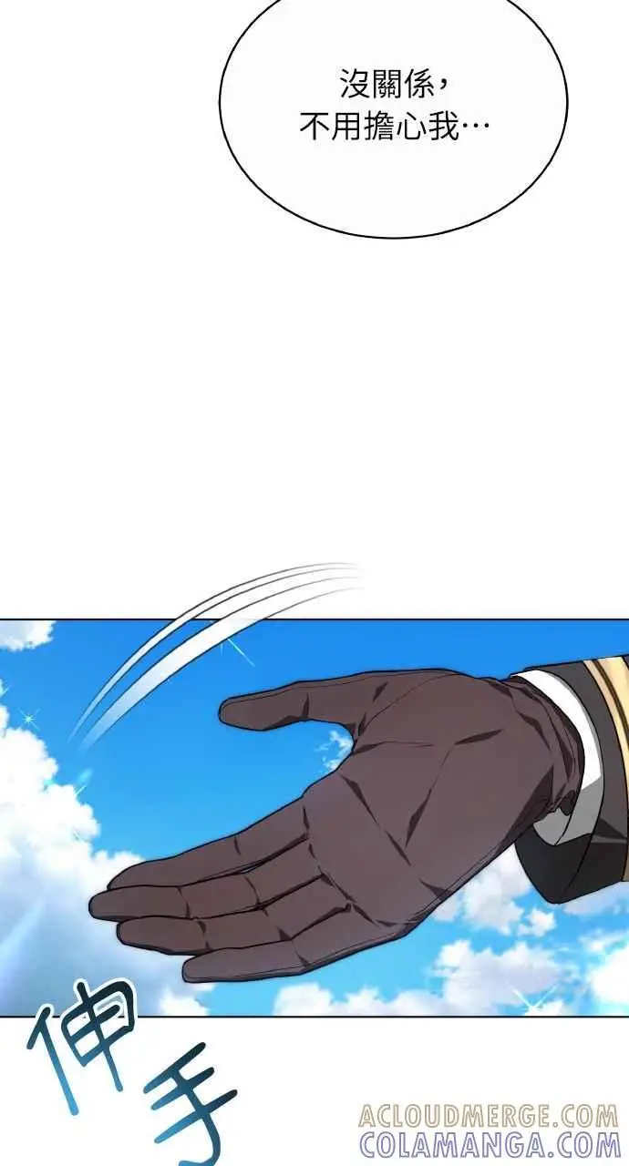 《黑曜石的新娘》第4话图53