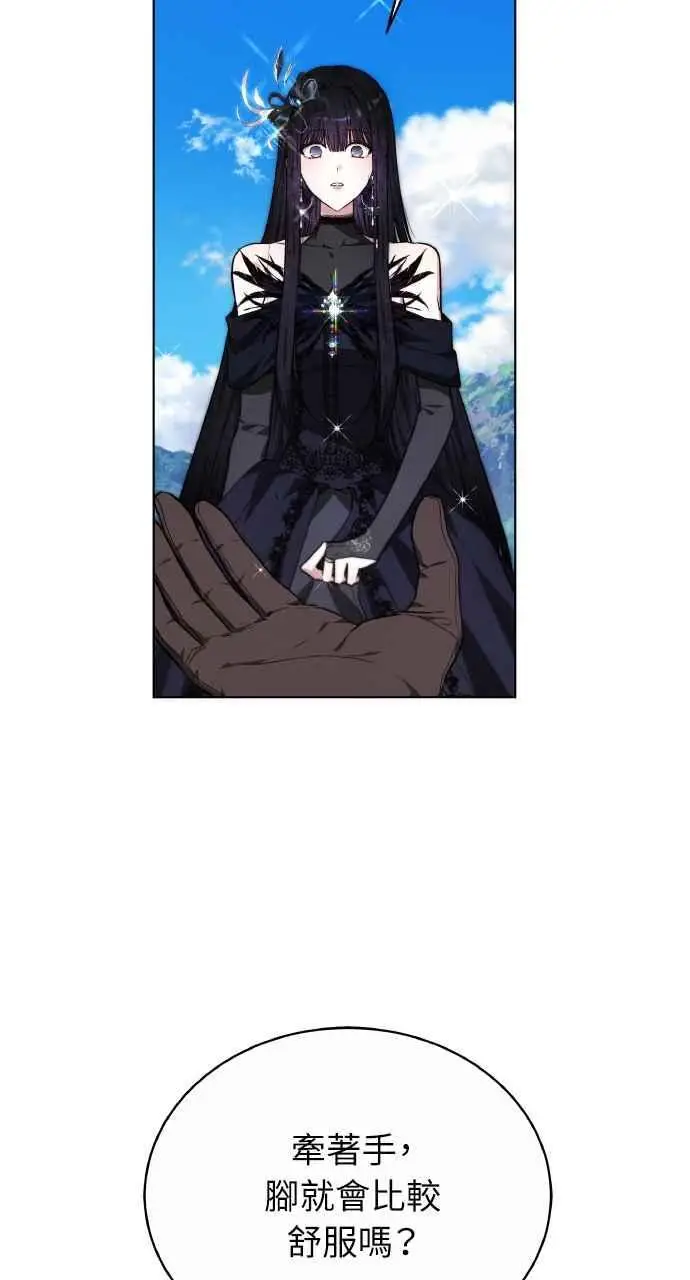 《黑曜石的新娘》第4话图56