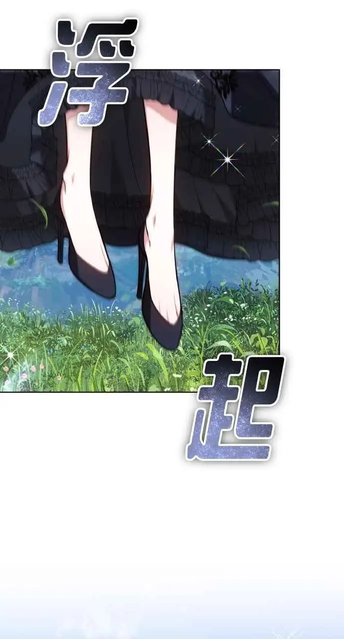 《黑曜石的新娘》第4话图58