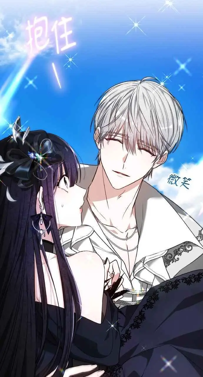 《黑曜石的新娘》第4话图59