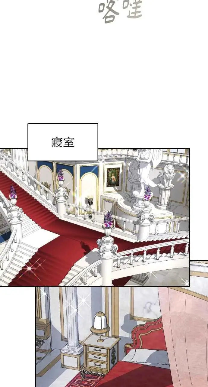 《黑曜石的新娘》第4话图6