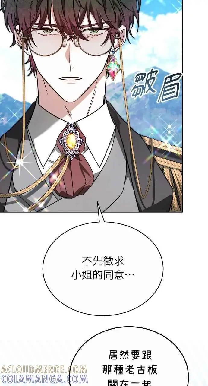 《黑曜石的新娘》第4话图61