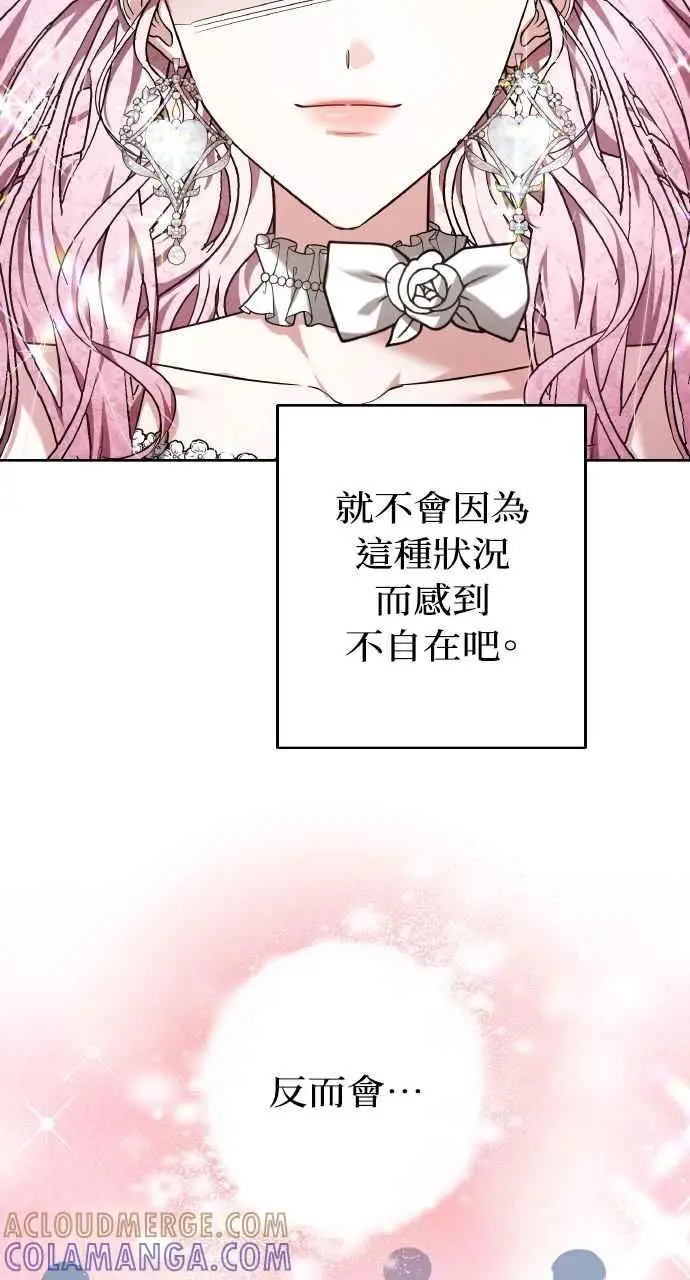 《黑曜石的新娘》第4话图65