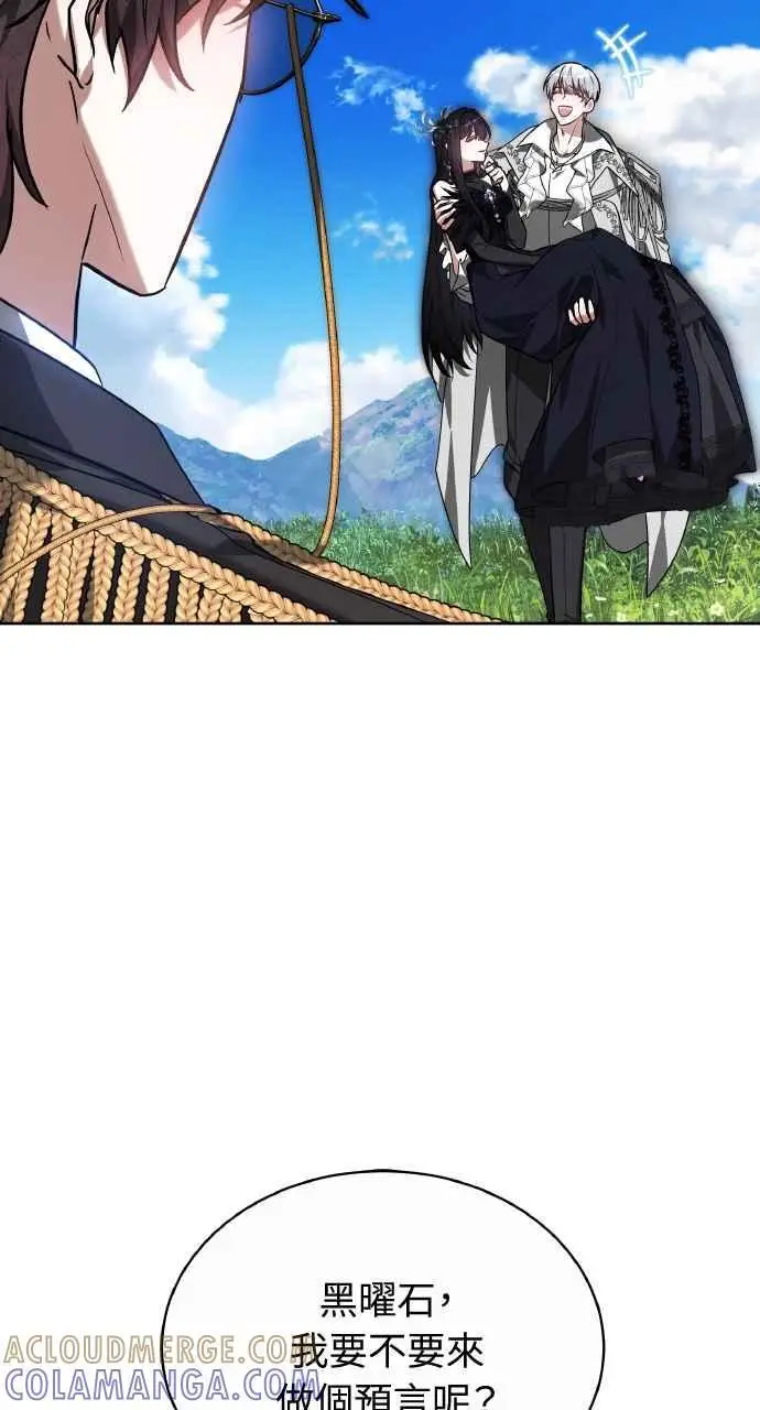 《黑曜石的新娘》第4话图69