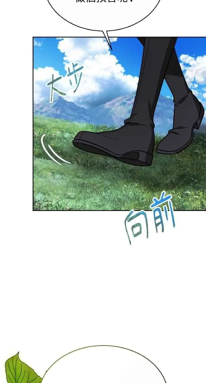 《黑曜石的新娘》第4话图70