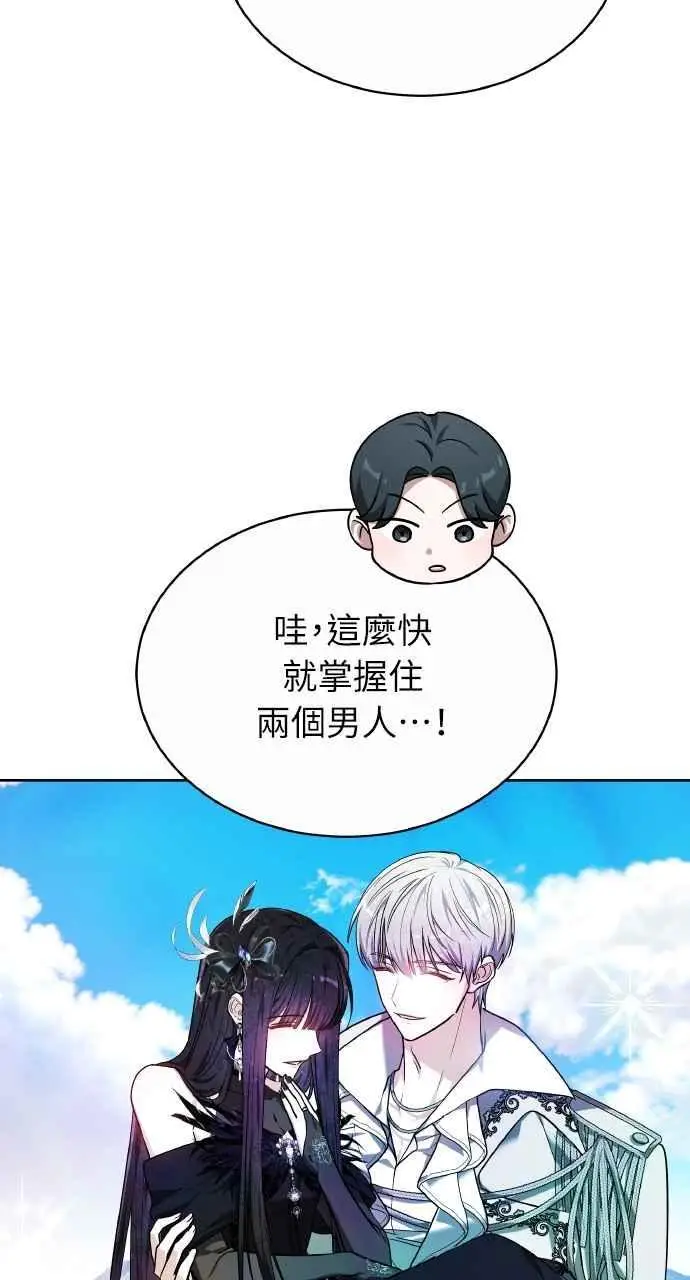 《黑曜石的新娘》第4话图78