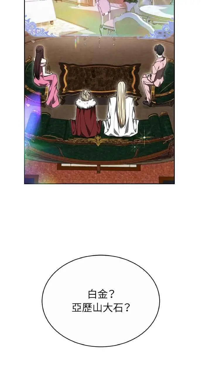《黑曜石的新娘》第4话图80